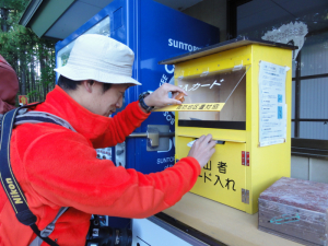 登山計画書をちゃんと出す! 登山計画書をちゃんと出す!