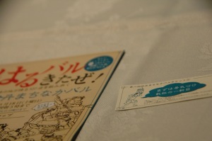 伊丹まちなかバル